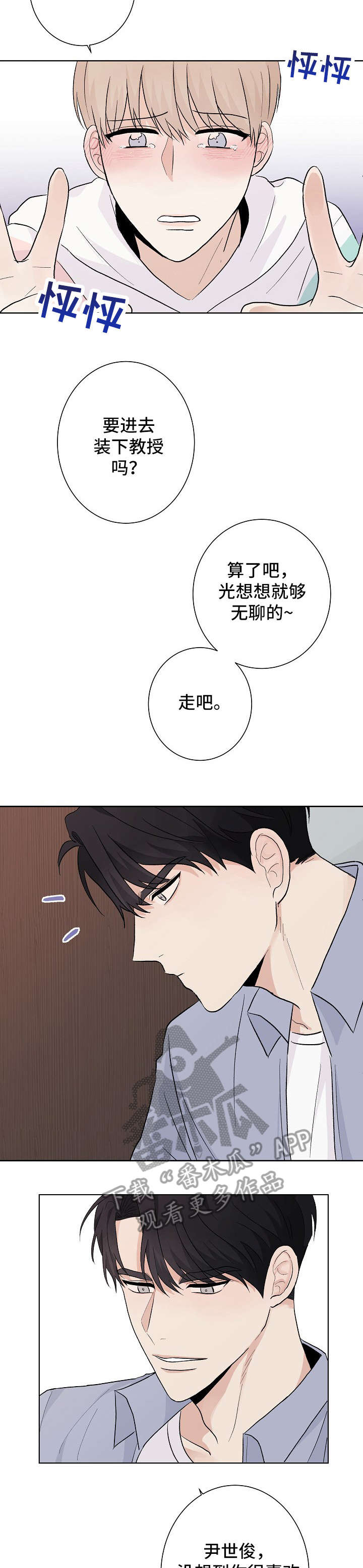 第22章：恶趣味13