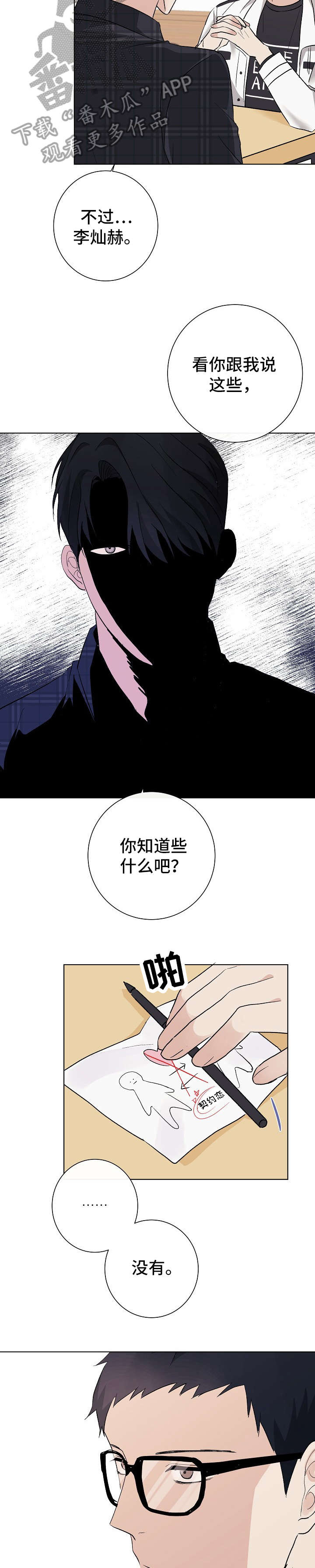 第19章：说说2