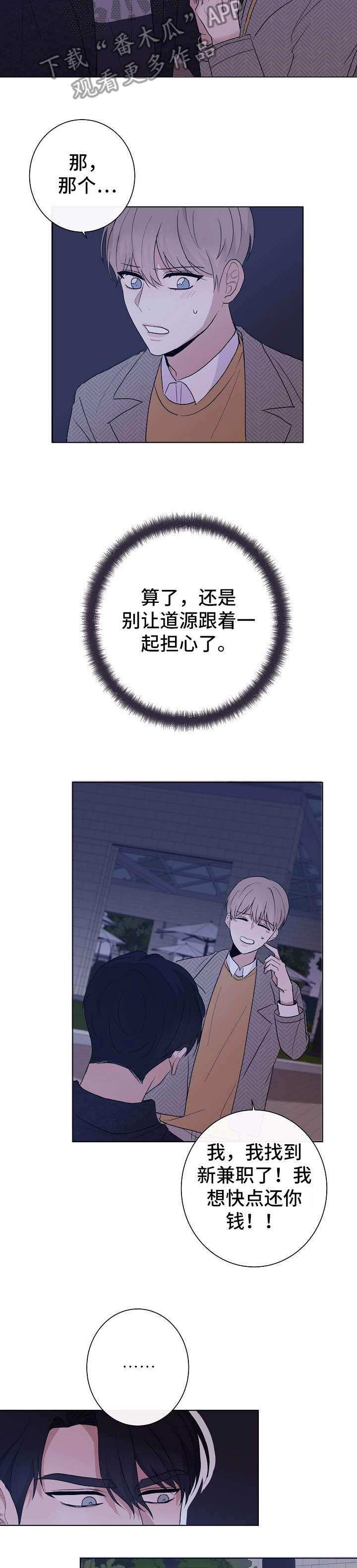 第18章：毕竟2