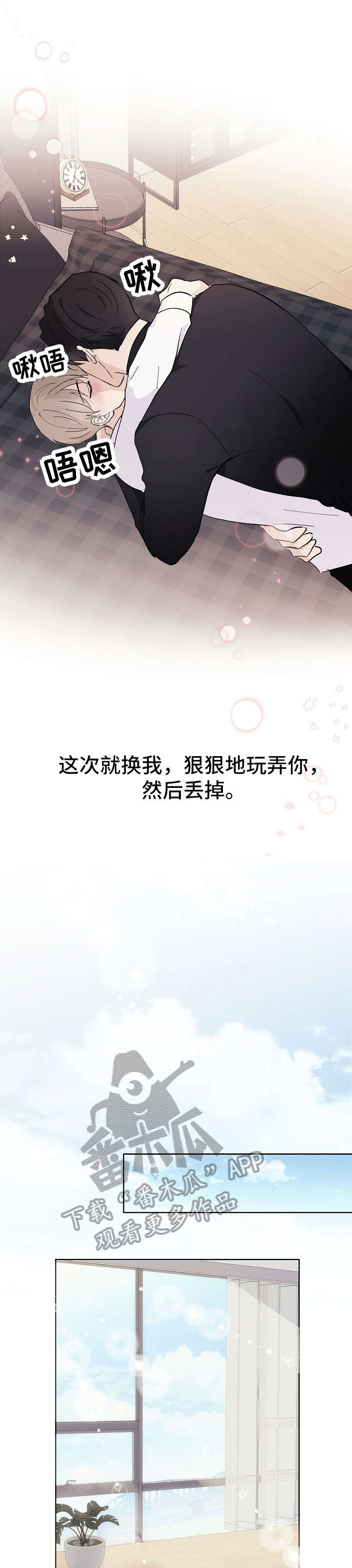 第4章：做梦8