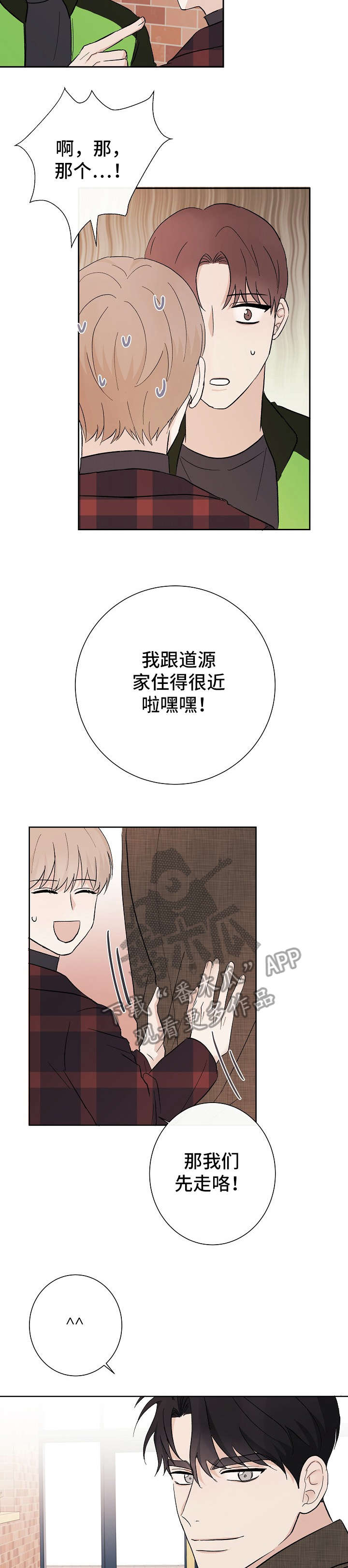 第12章：讨厌8