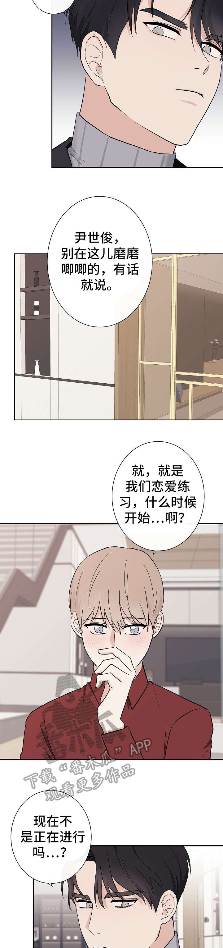 第9章：弄混7