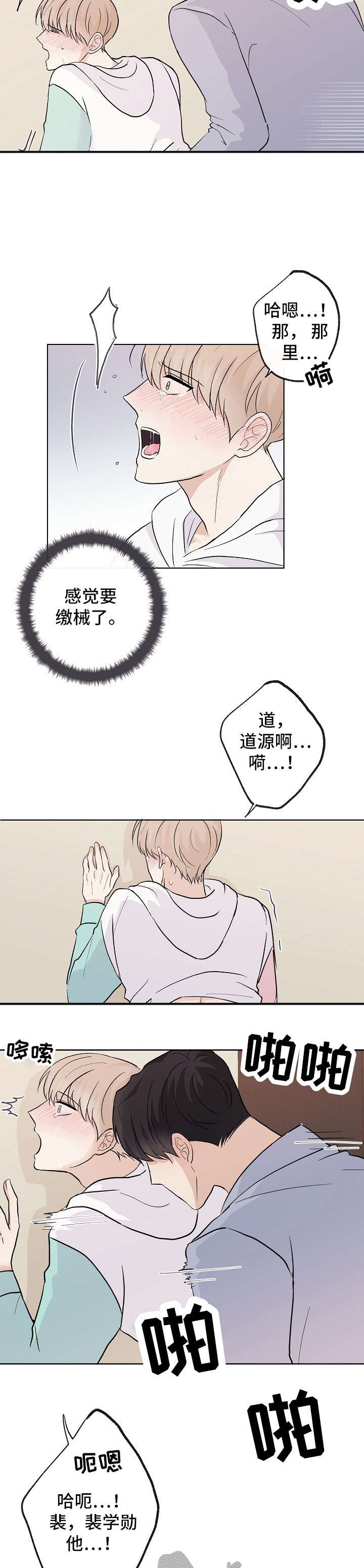 第22章：恶趣味11