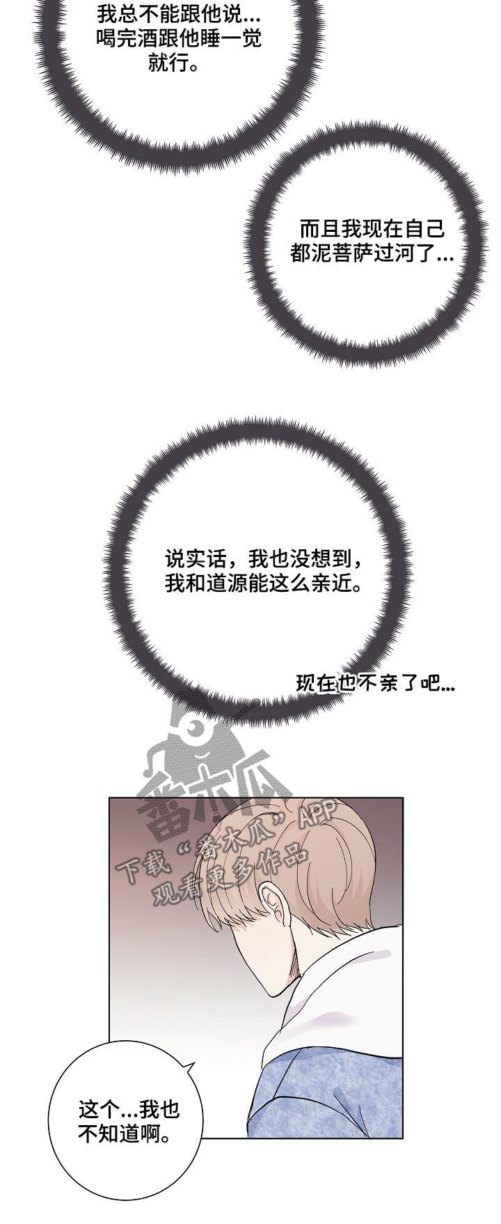 第32章：没长眼睛15