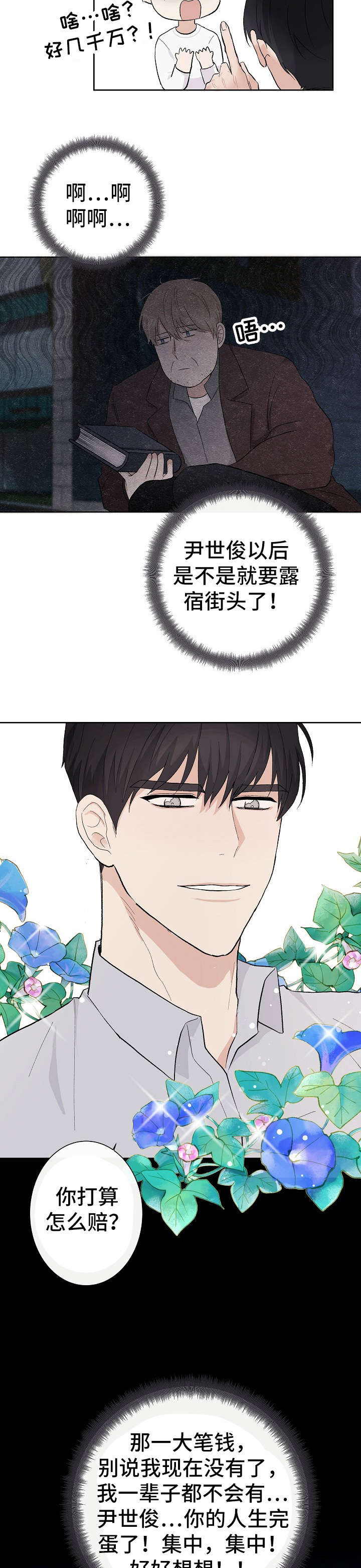第5章：鱼和熊掌7