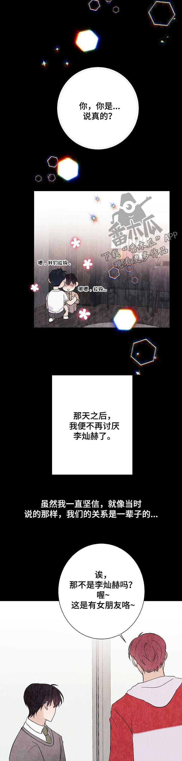 第39章：初见12
