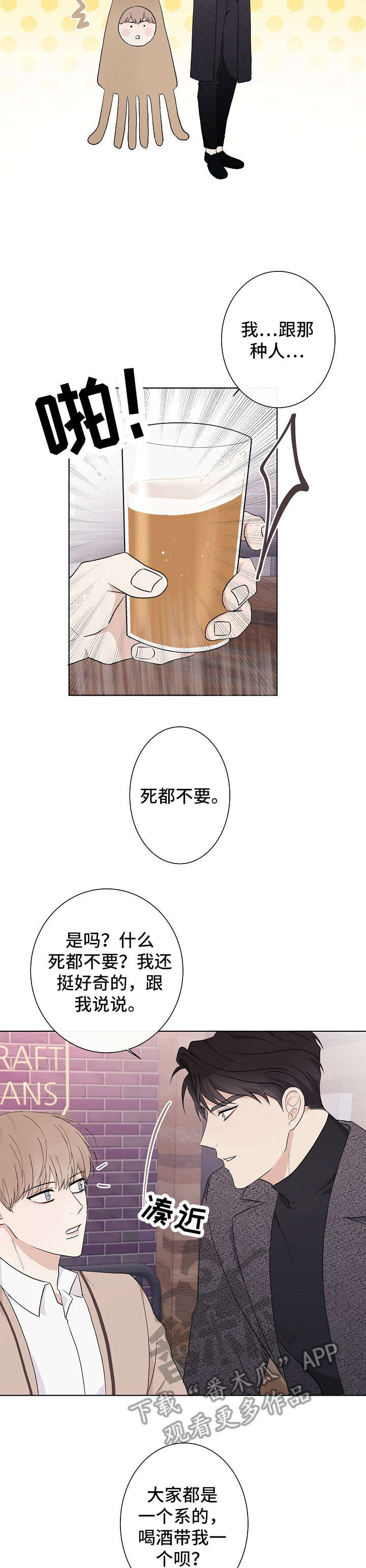 第2章：陪衬12