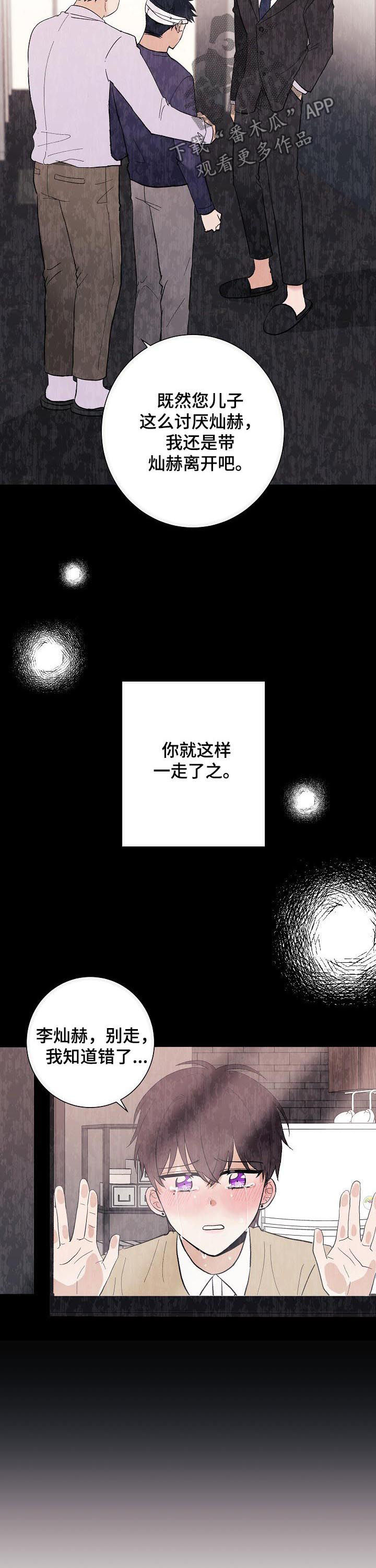 第40章：正式奴隶6