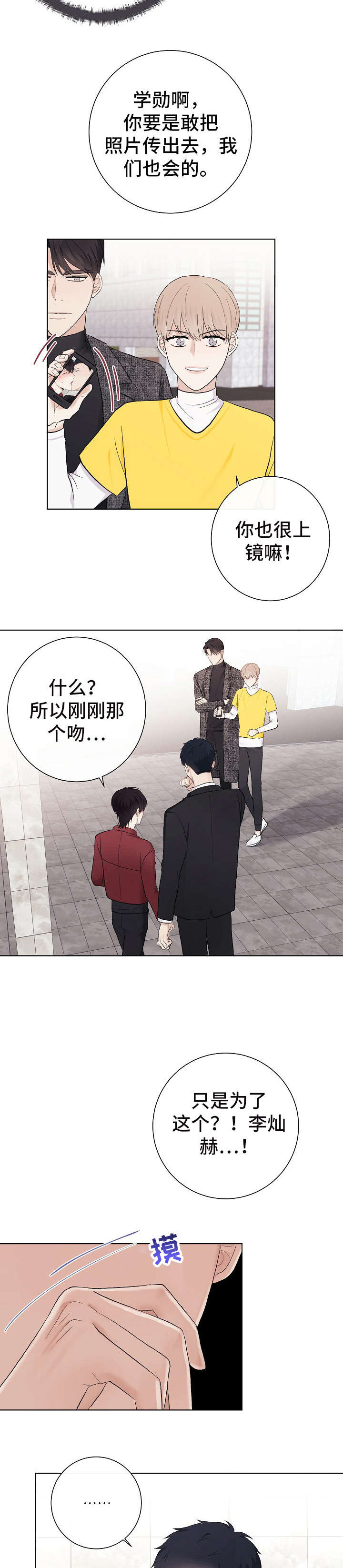 第25章：四人5