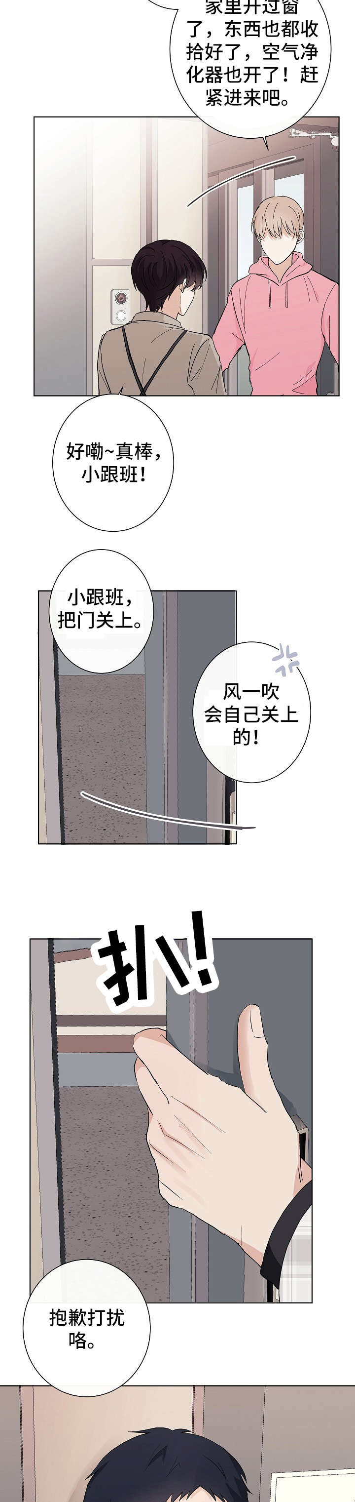 第19章：说说7