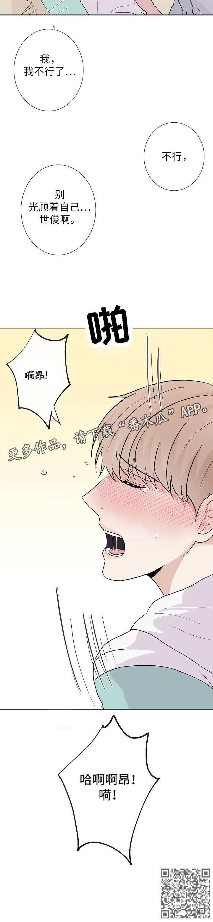 第22章：恶趣味15