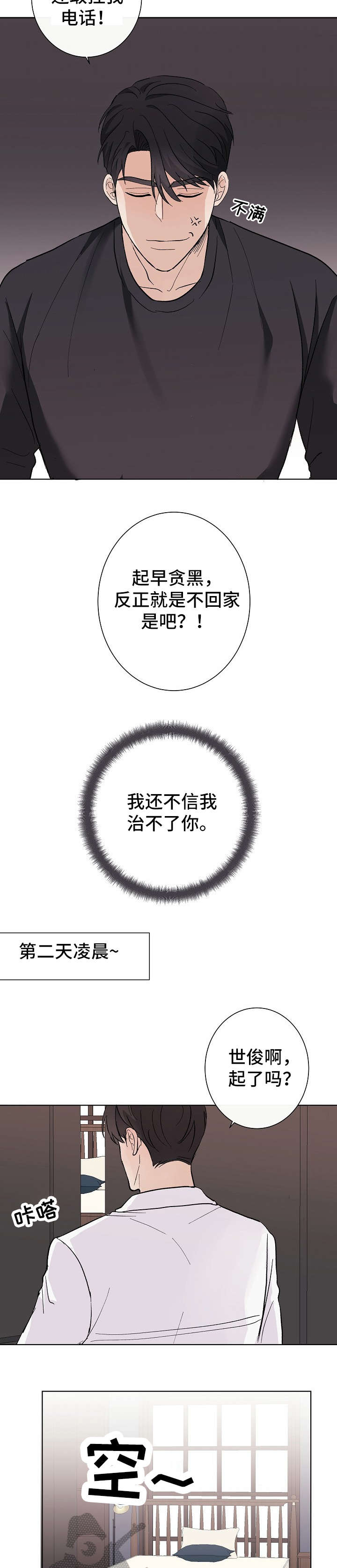 第18章：毕竟8