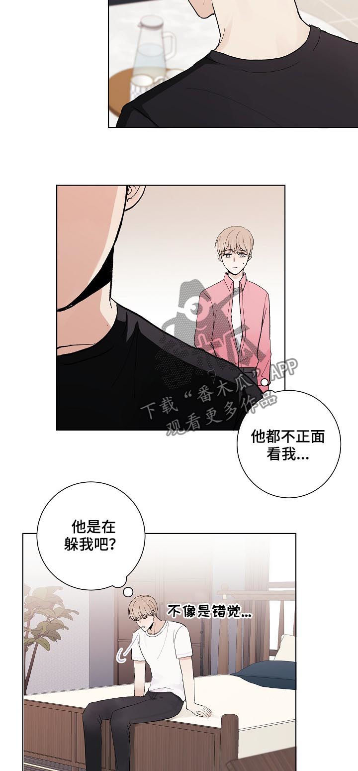 第32章：没长眼睛4