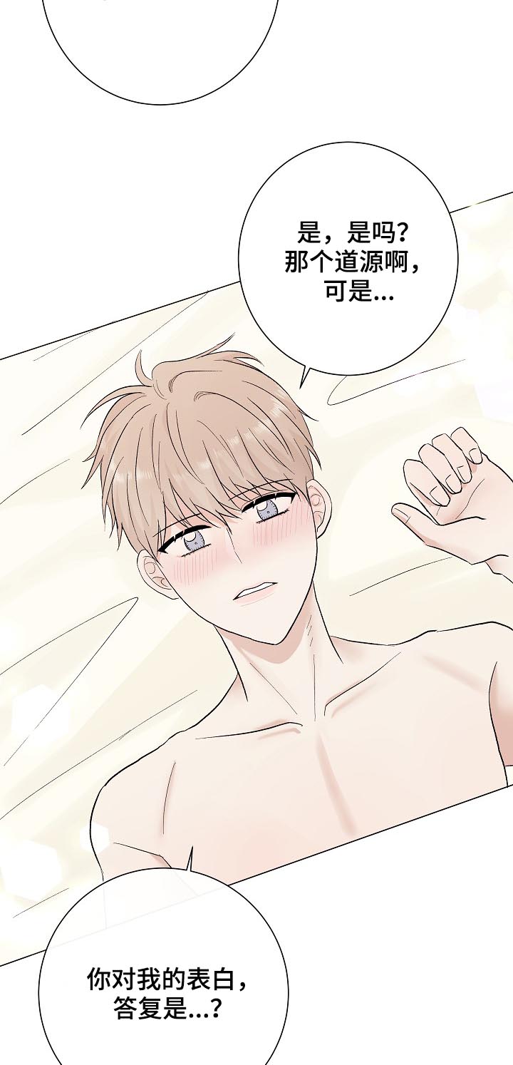第37章：不是练习15