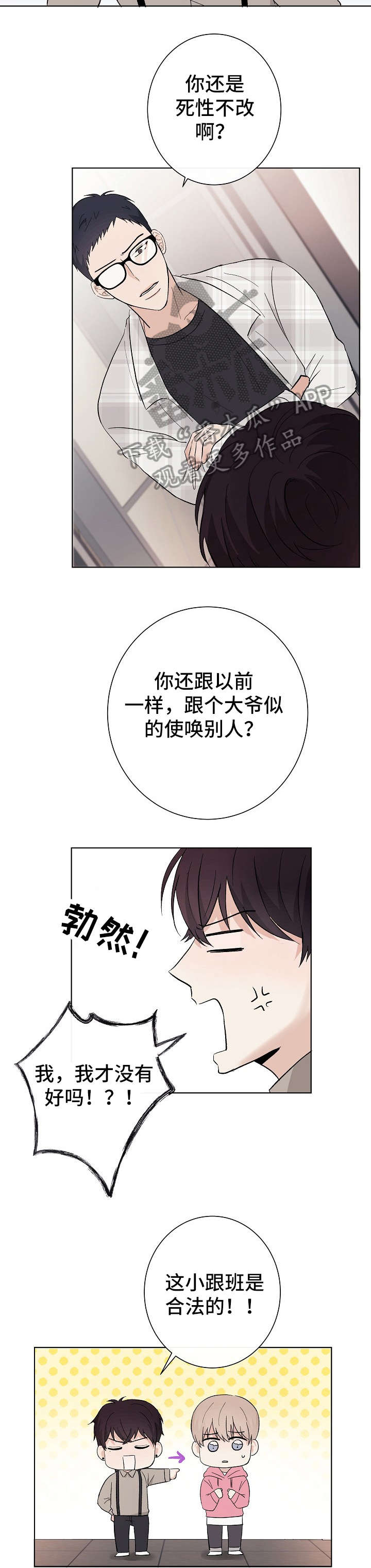 第19章：说说10