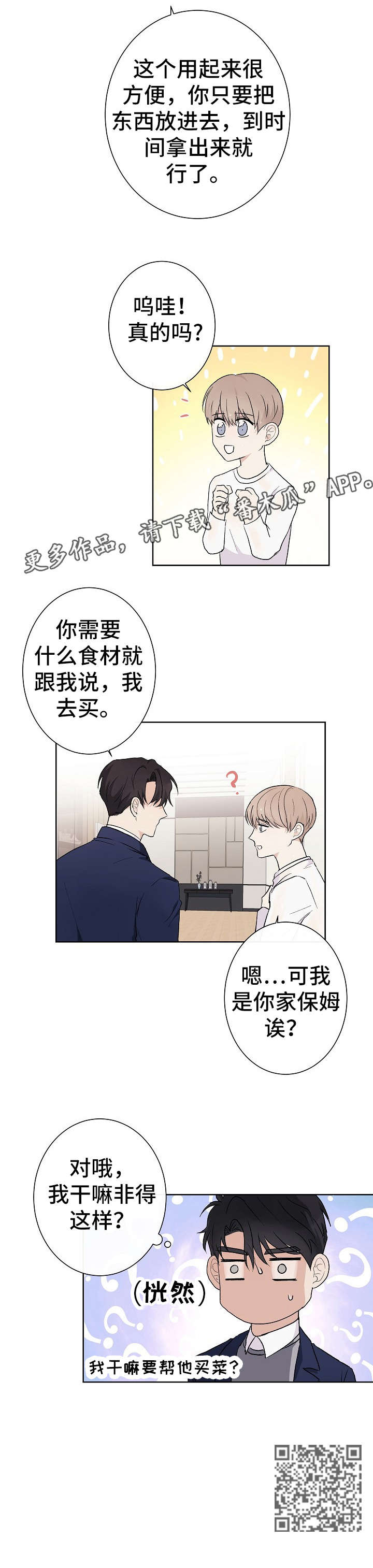 第6章：保姆12