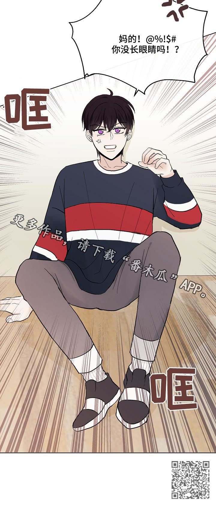 第32章：没长眼睛21