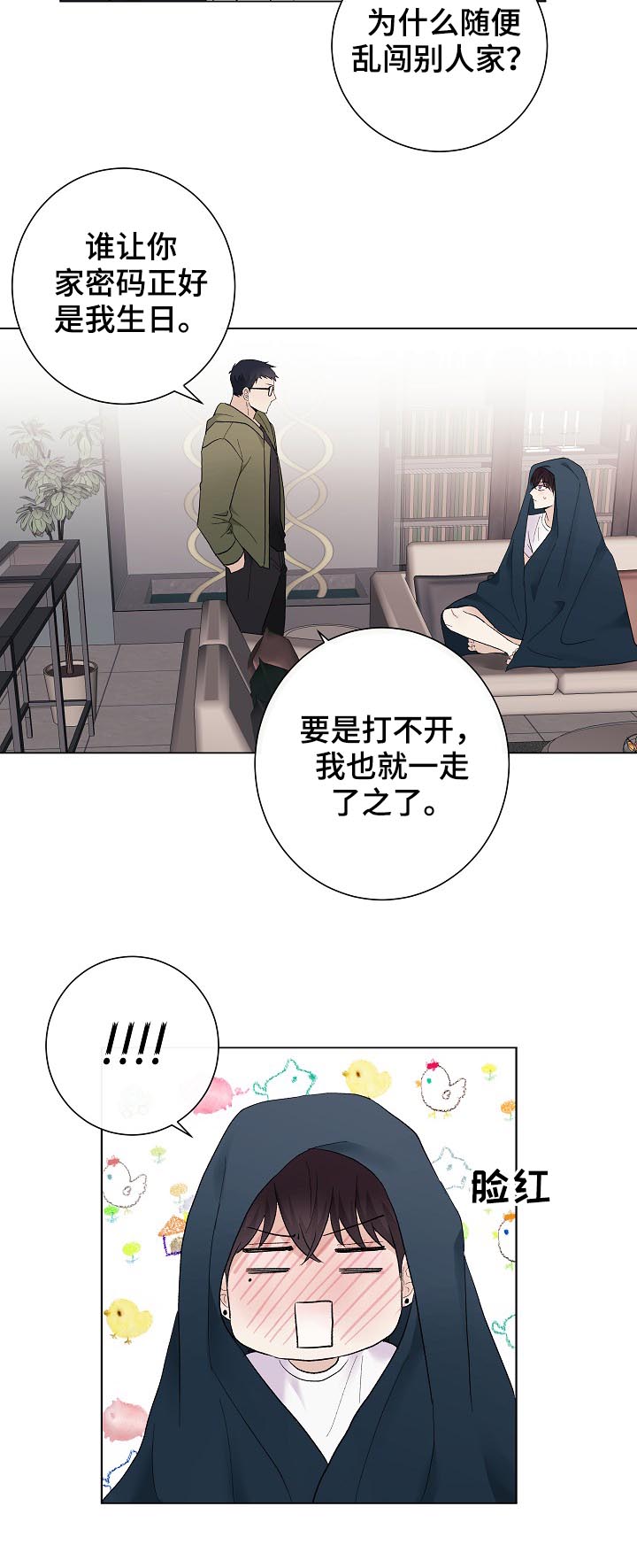 第38章：生日密码13