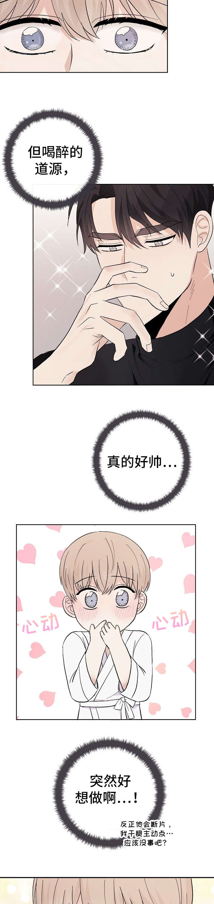 第28章：好疼2