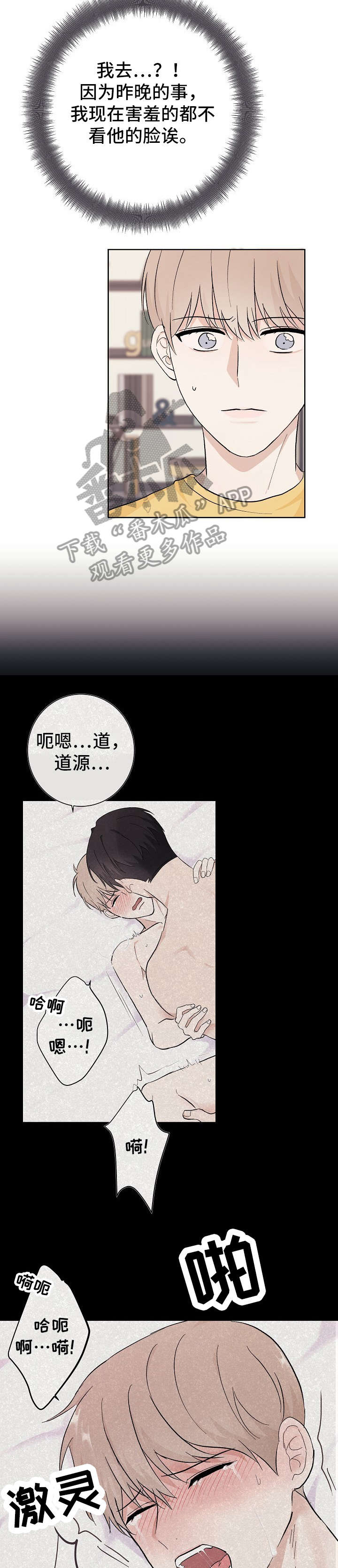 第10章：昨晚9