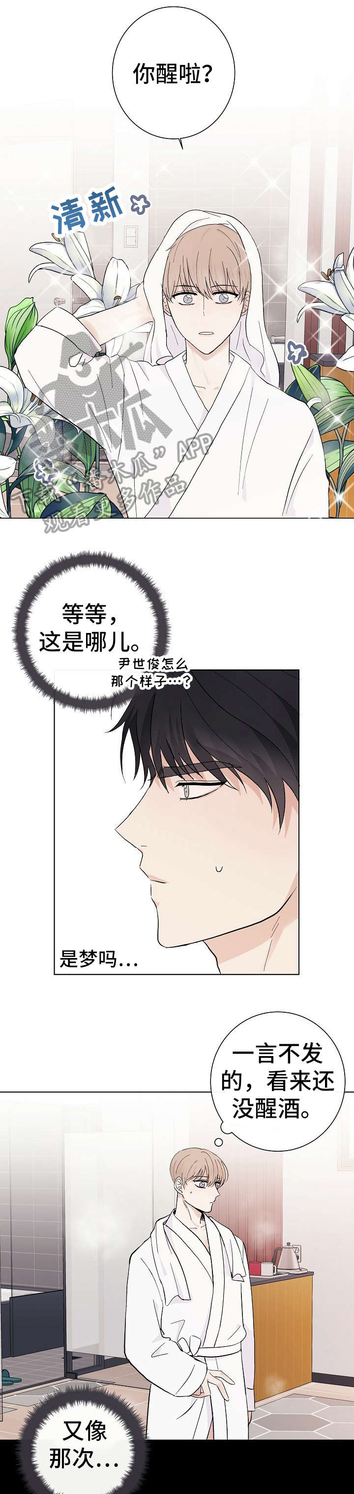 第28章：好疼0