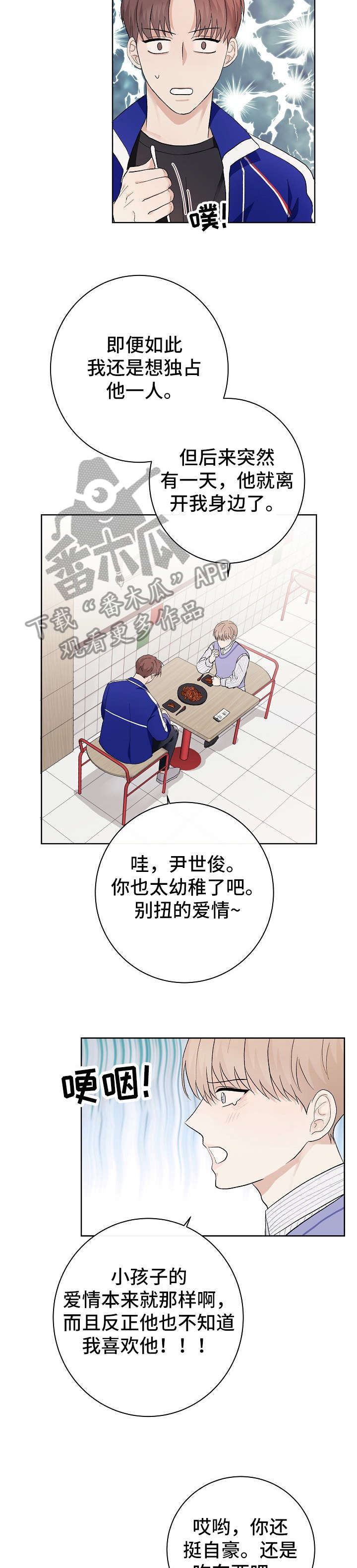第14章：没心情10