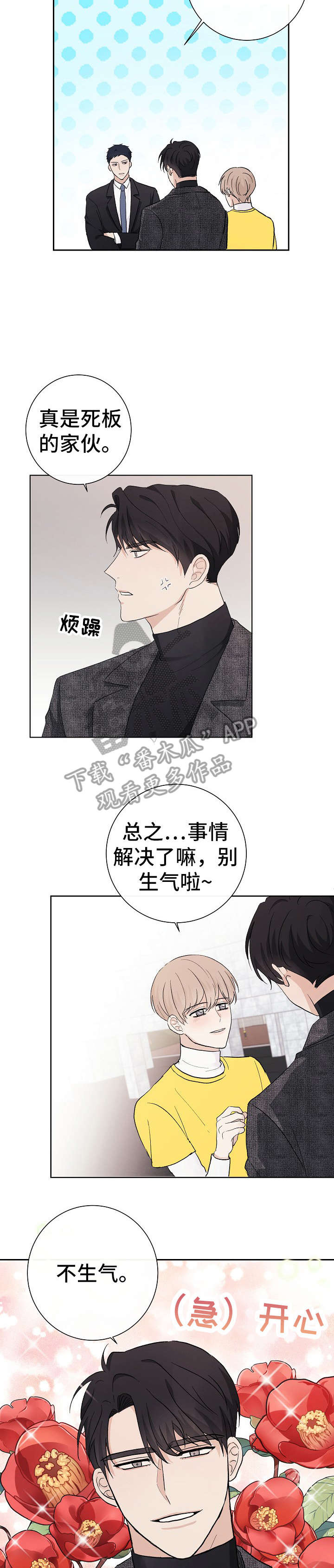 第25章：四人9