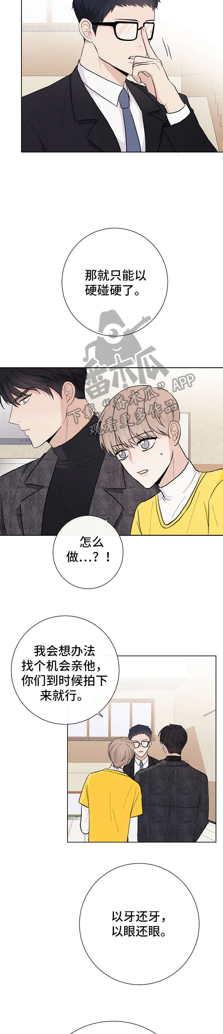 第24章：帮手10
