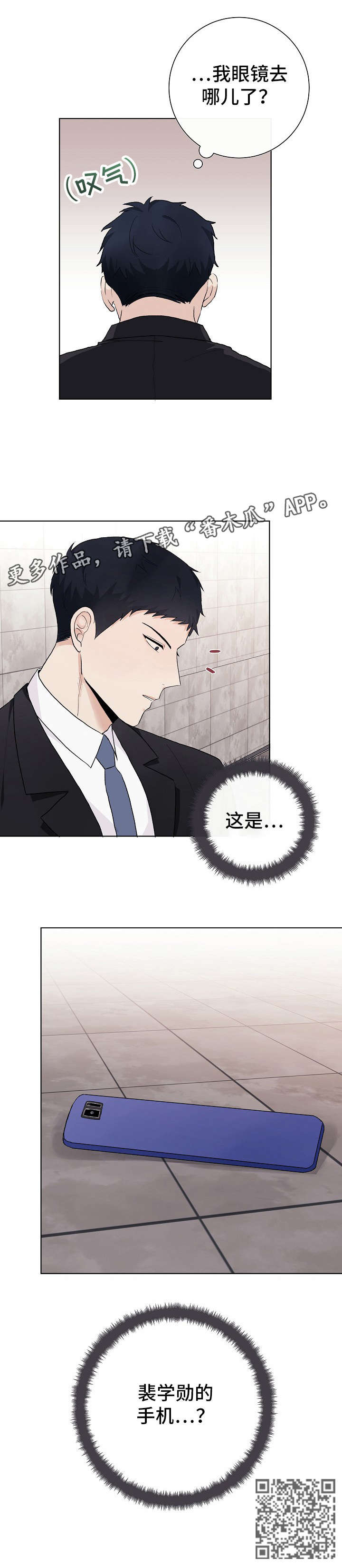 第25章：四人7