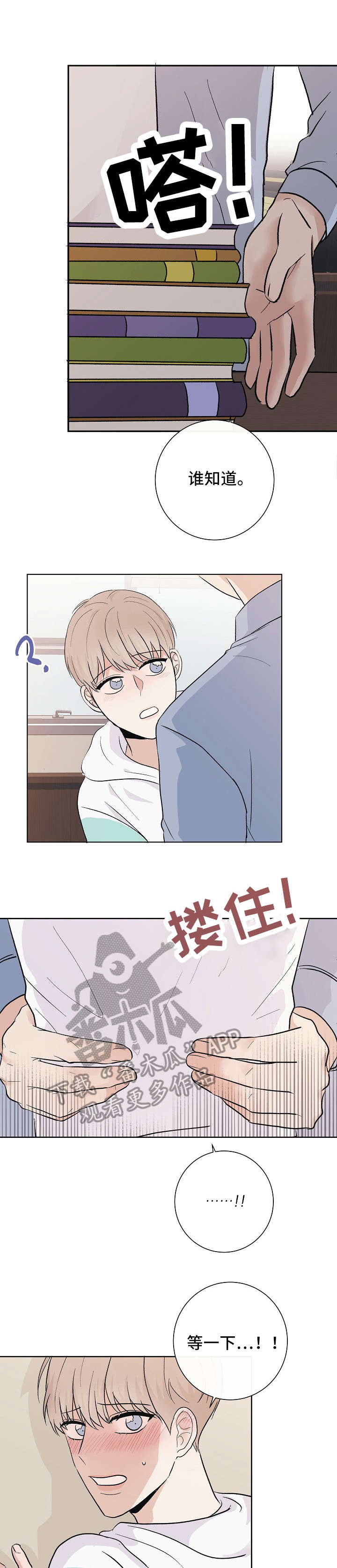 第22章：恶趣味6