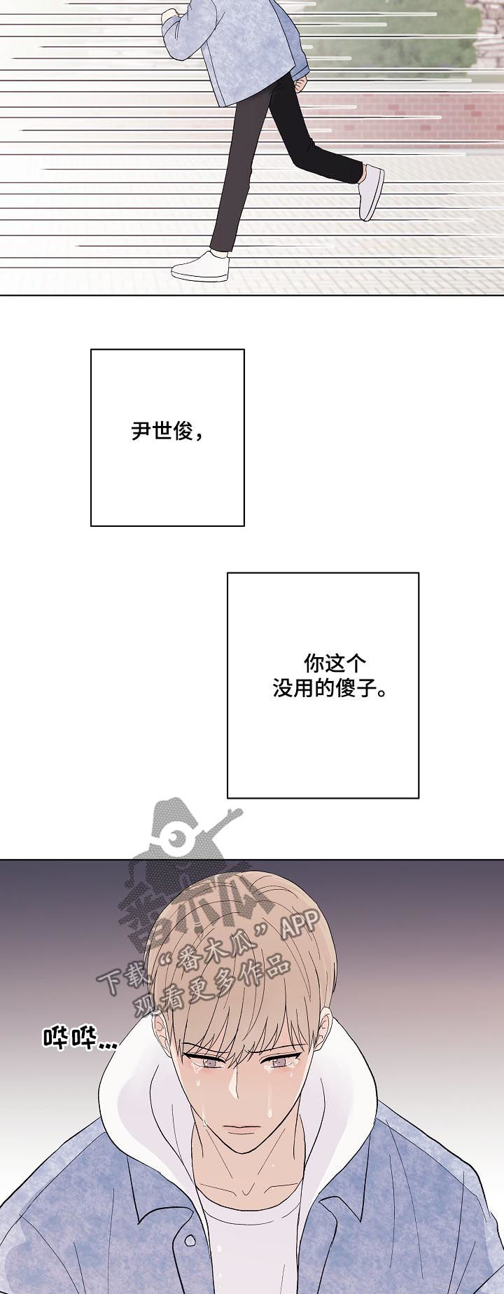 第33章：混蛋16