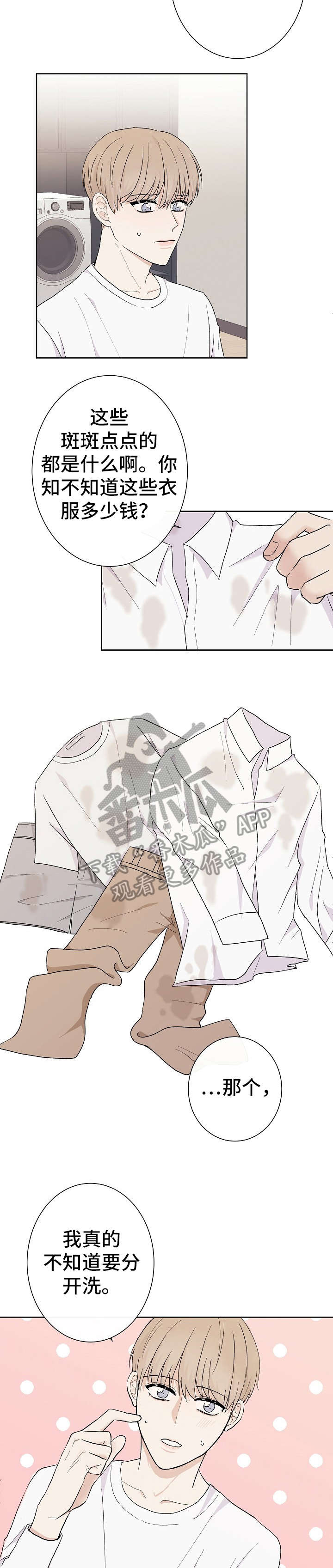 第7章：衣服3
