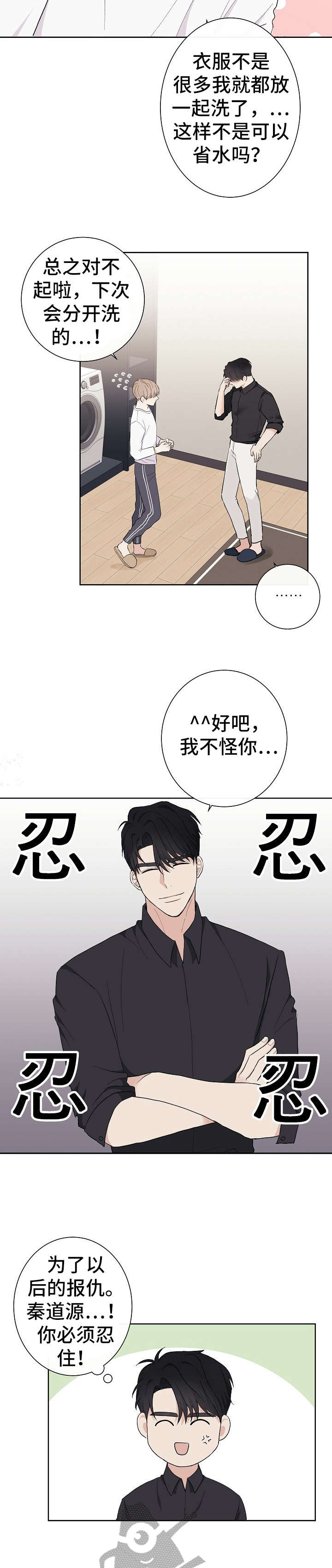 第7章：衣服4