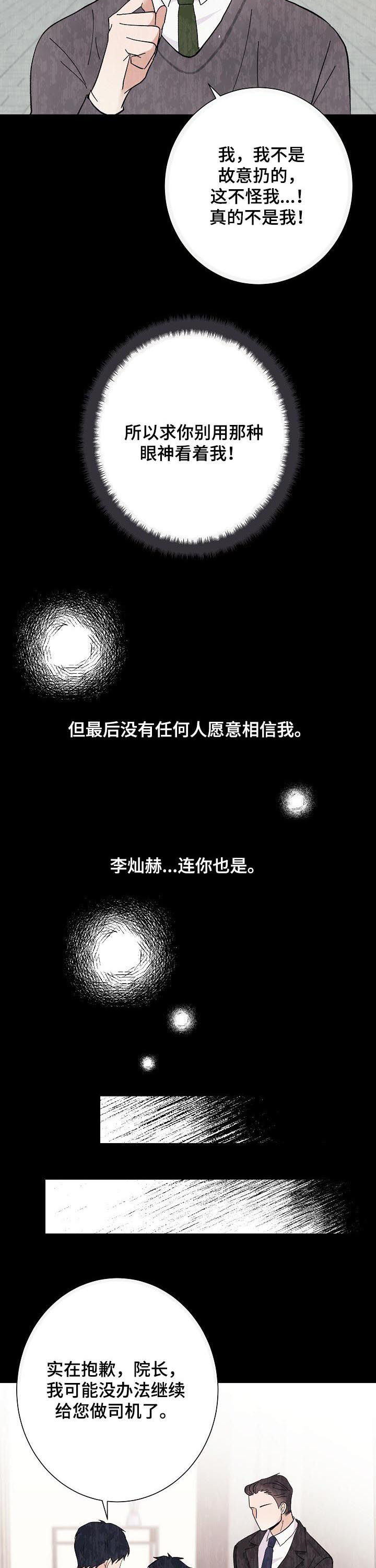 第40章：正式奴隶5