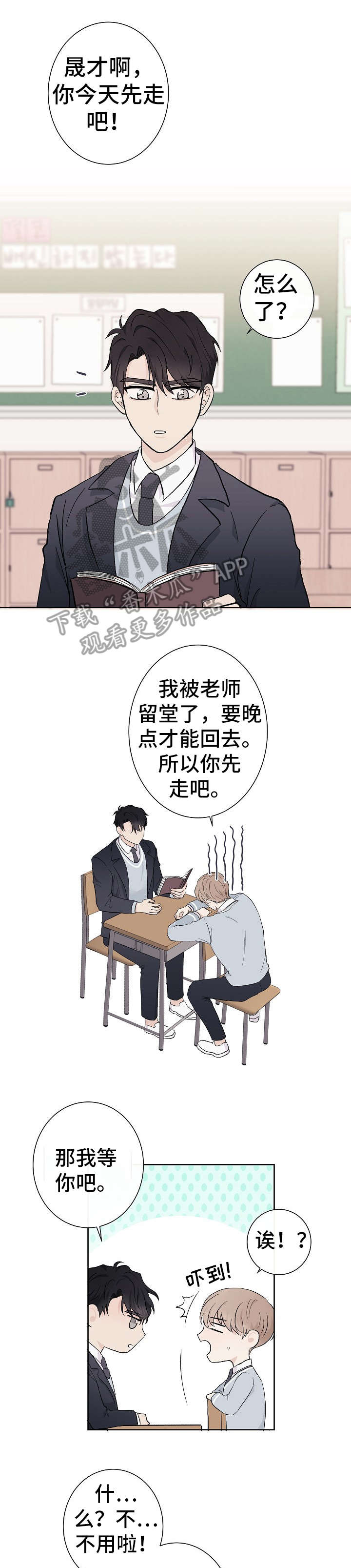 第4章：做梦0