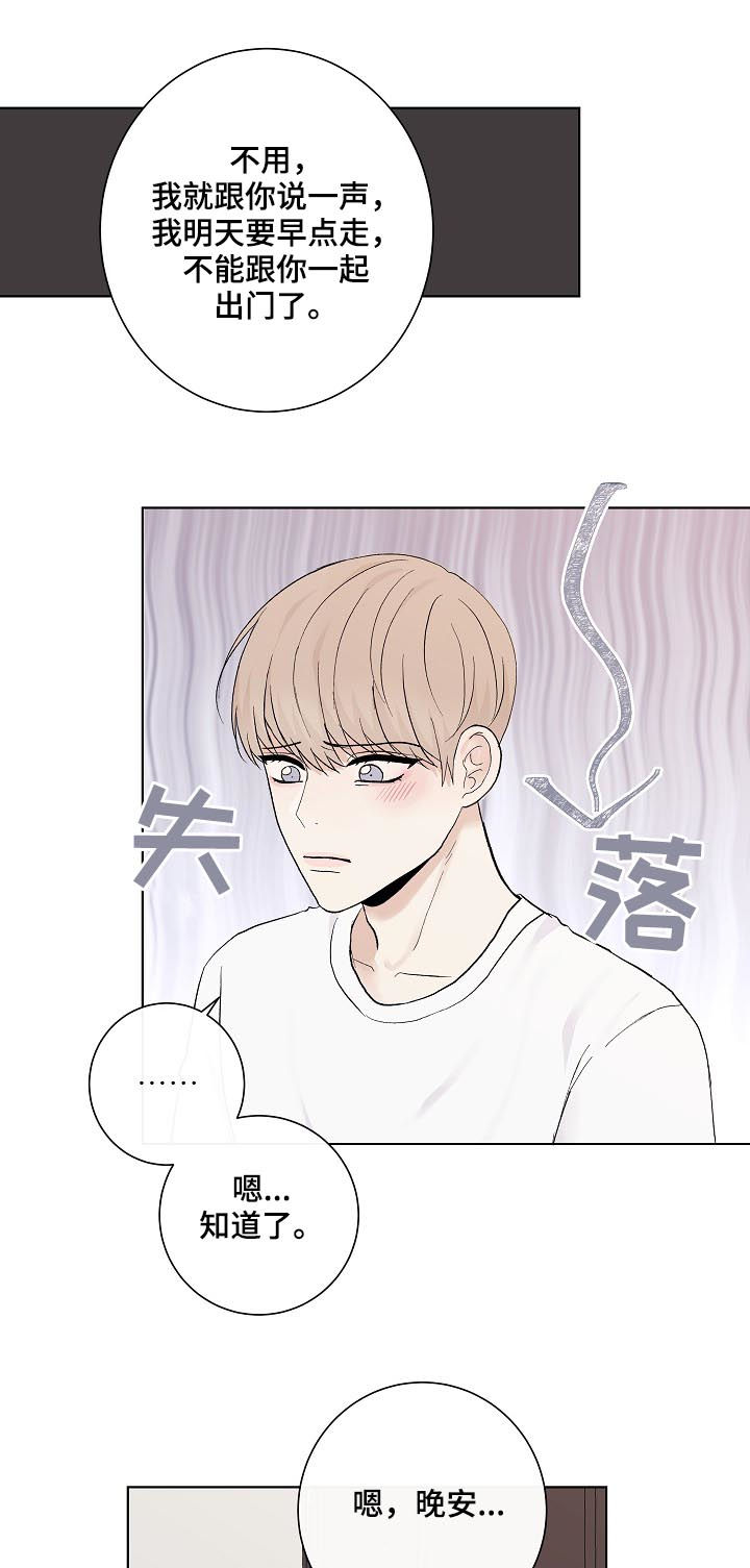 第32章：没长眼睛6