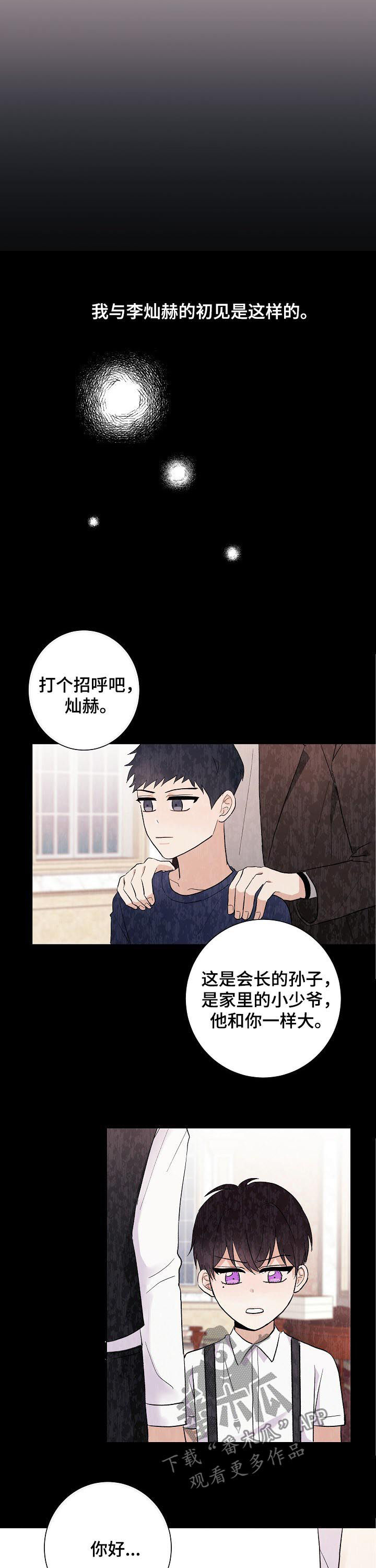第39章：初见5