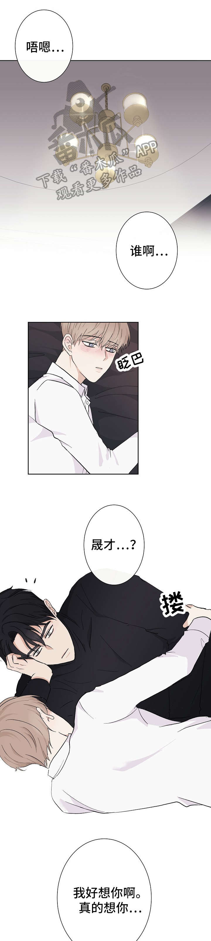 第4章：做梦6