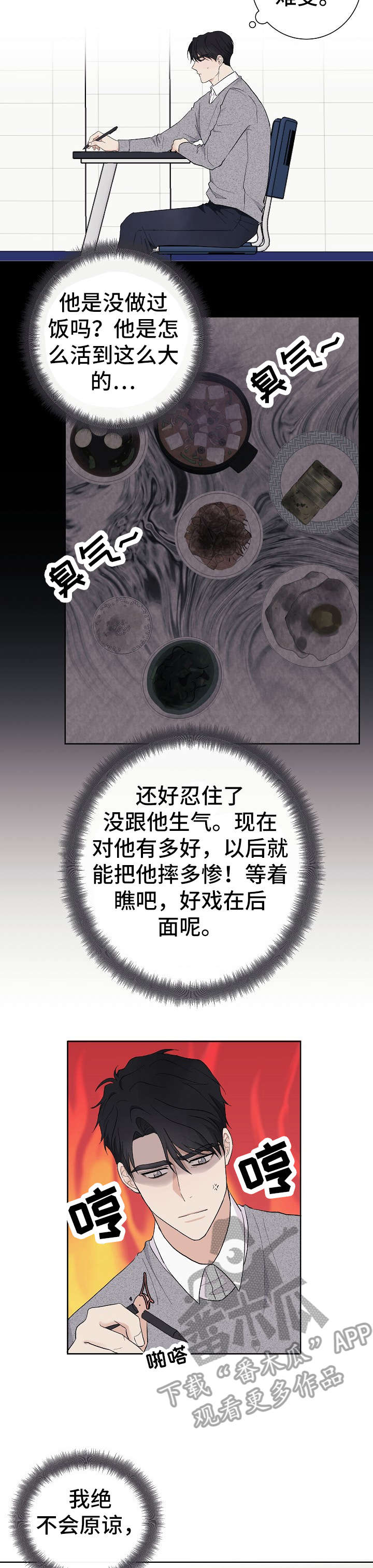 第6章：保姆8