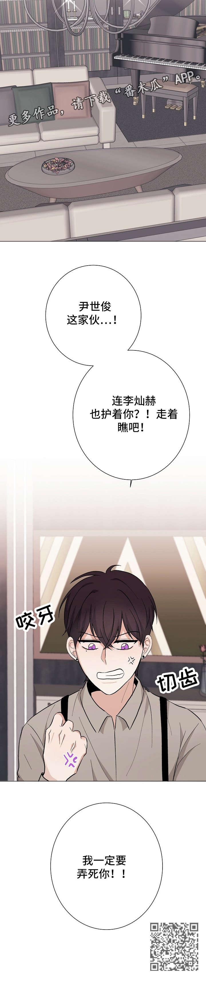 第20章：喜欢6