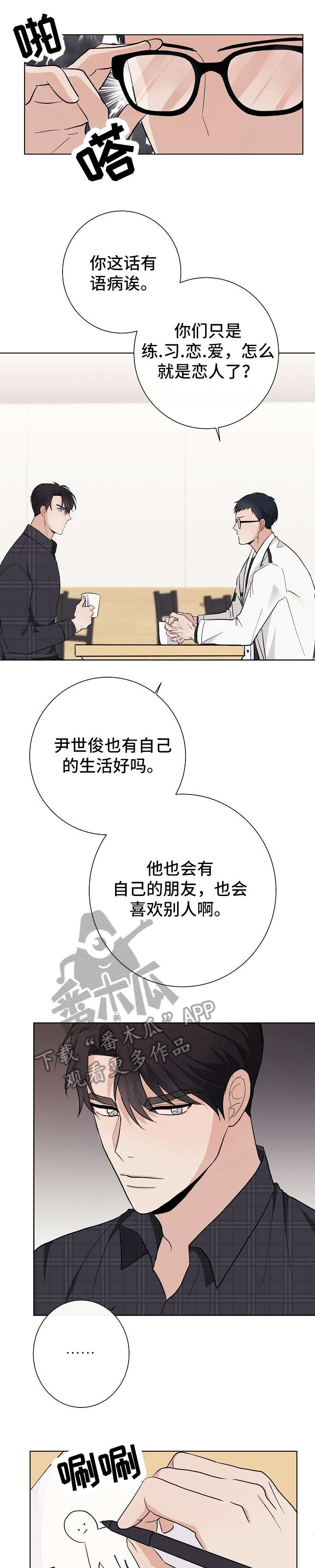 第19章：说说0