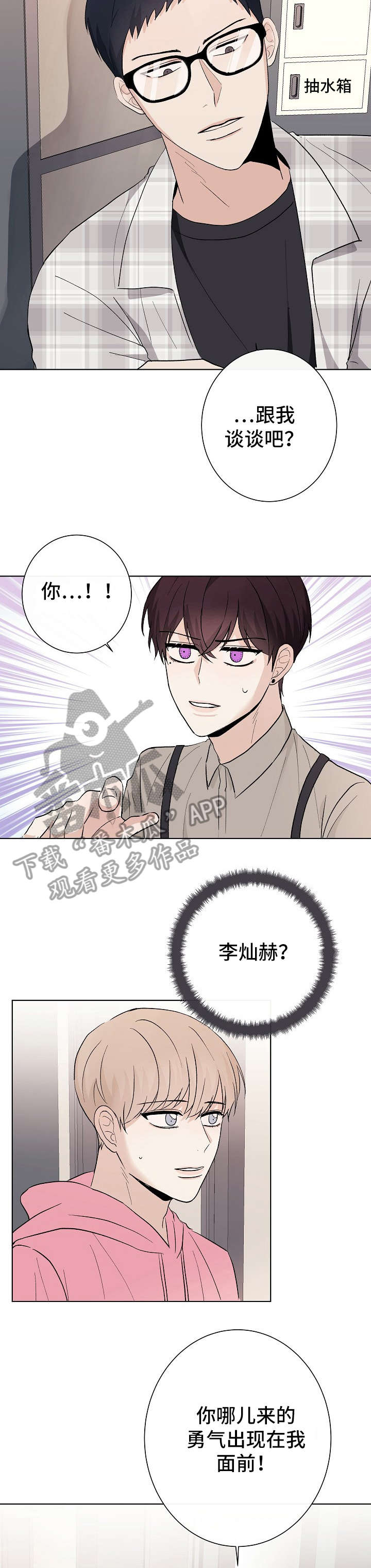 第19章：说说8