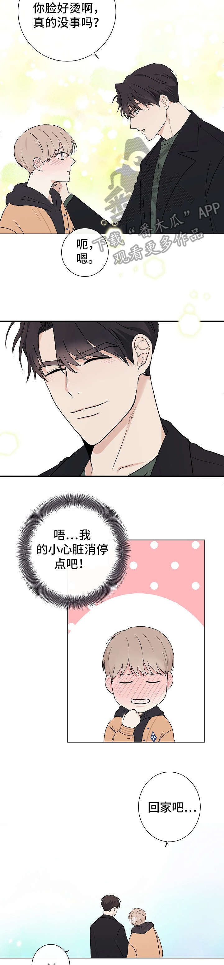 第11章：失望1