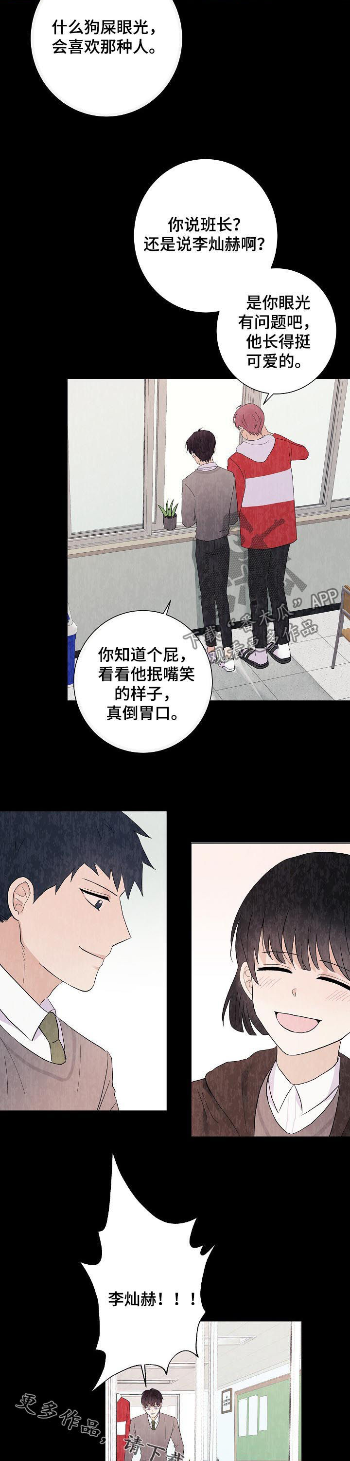 第39章：初见14