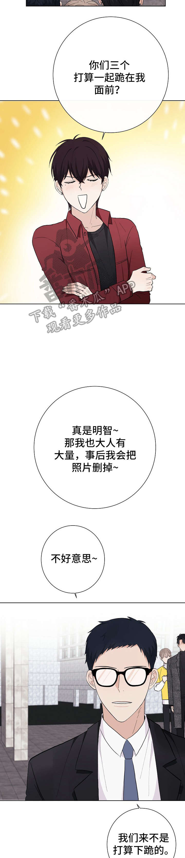 第24章：帮手13
