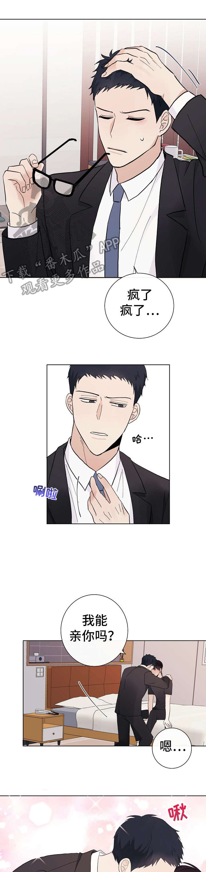 第27章：一起吧0