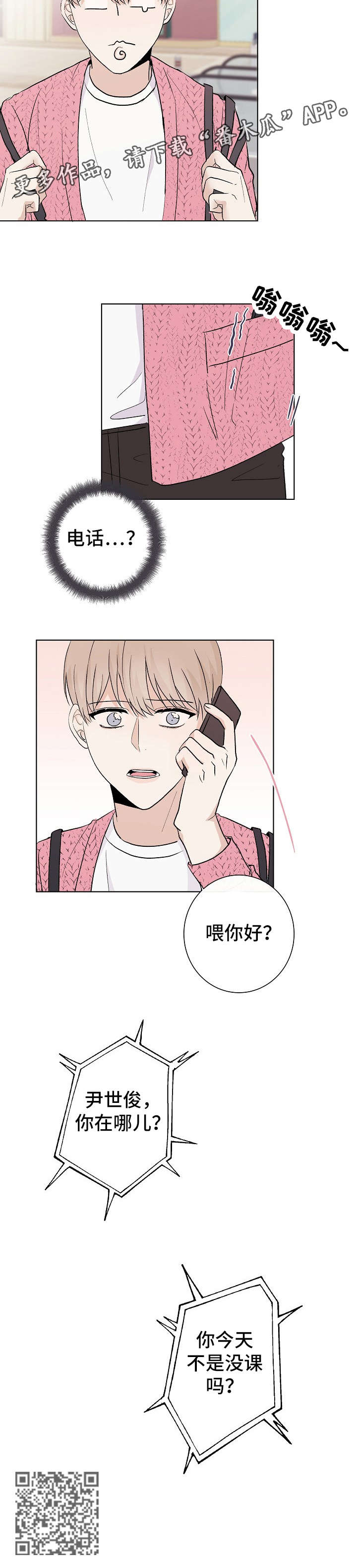 第18章：毕竟5