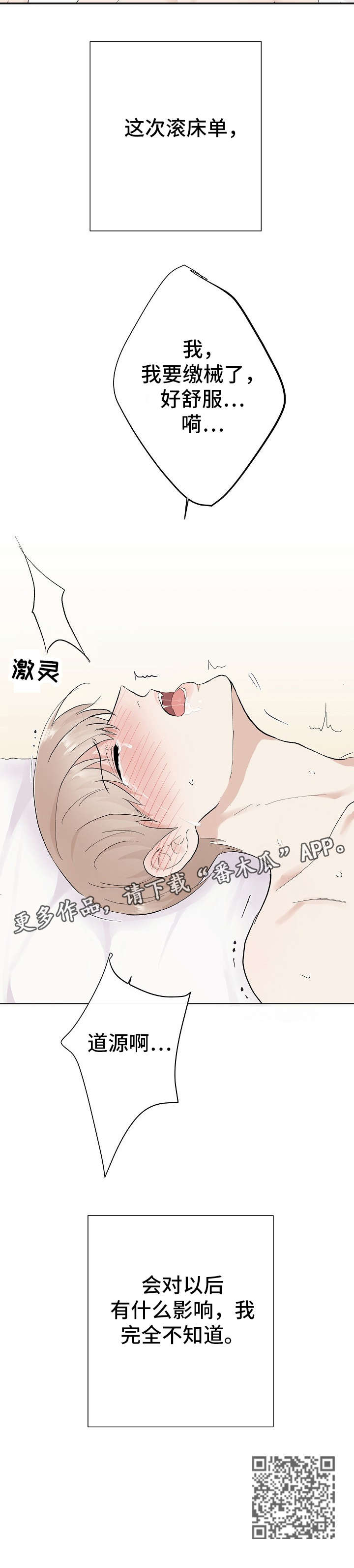 第10章：昨晚7