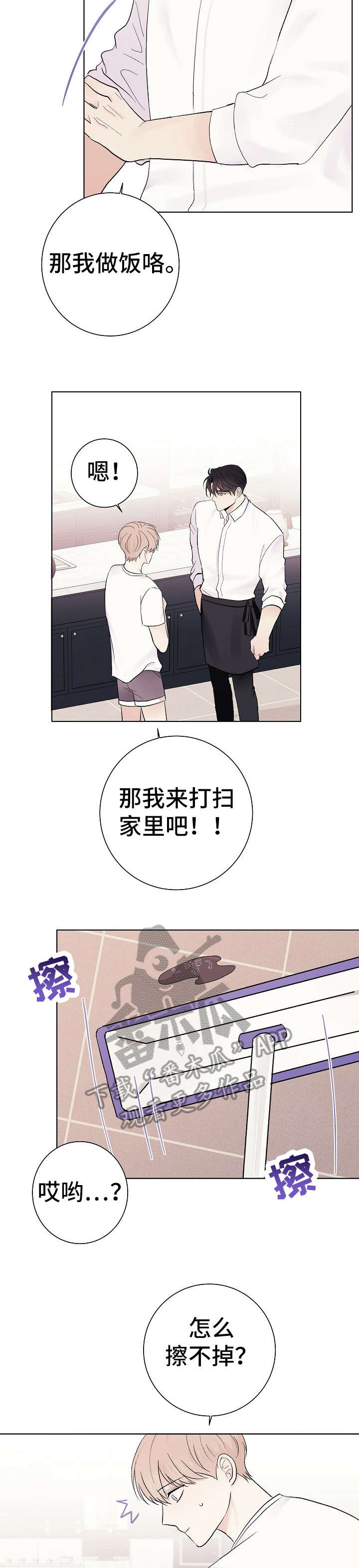 第29章：抱歉7