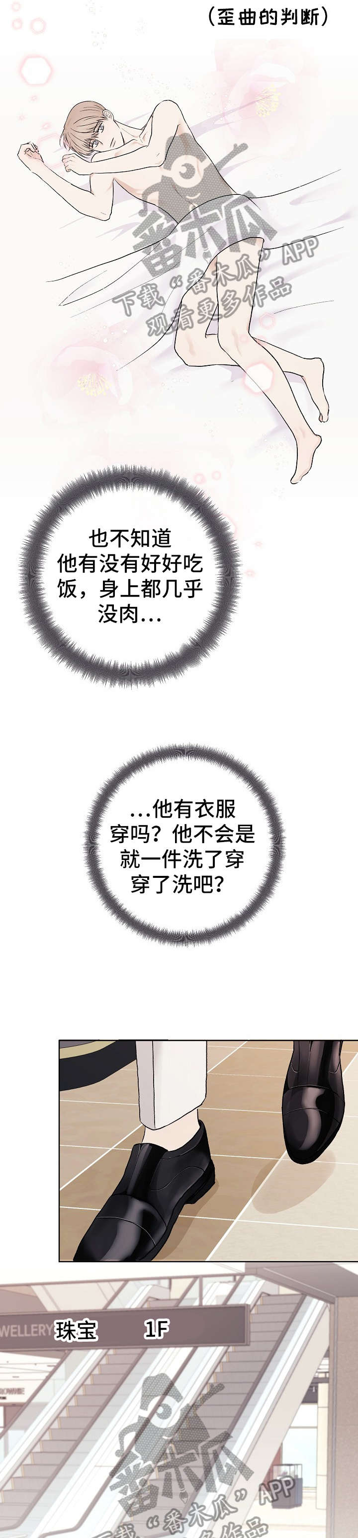 第7章：衣服6